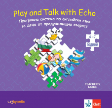Английски език Play and Talk with Echo Практическо ръководство за учителя 5-7 години